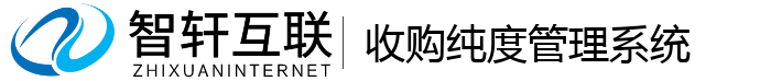 收购纯度管理系统